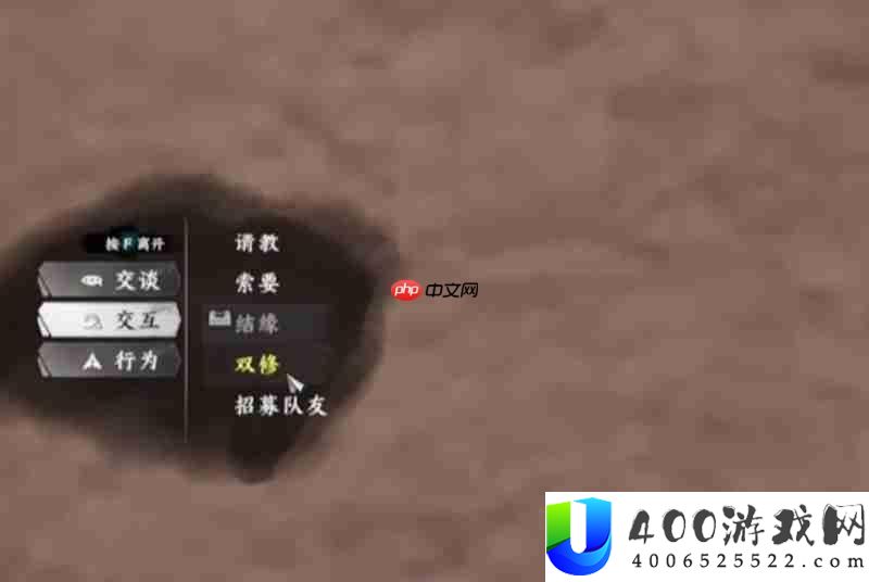 双修府玩法详细攻略