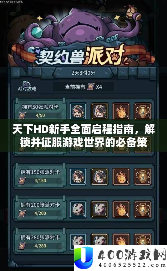 世界HD新手周全启程攻略，解锁并驯服游戏世界的必备技巧与秘笈