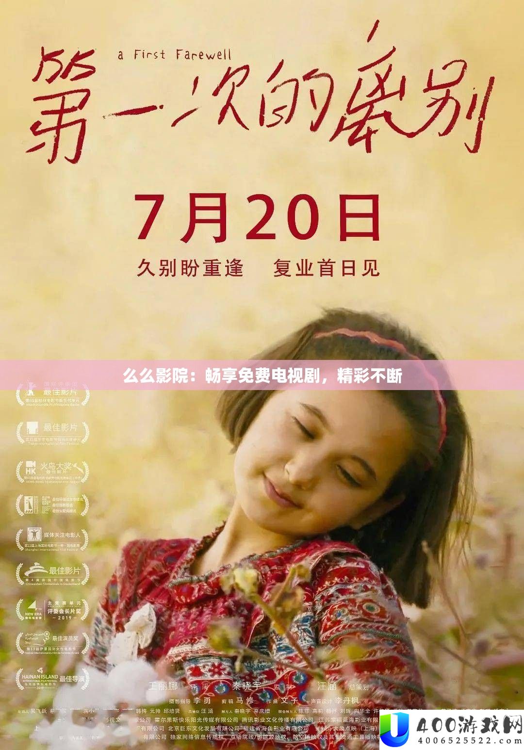 么么影院：畅享免费电视剧，精彩不断