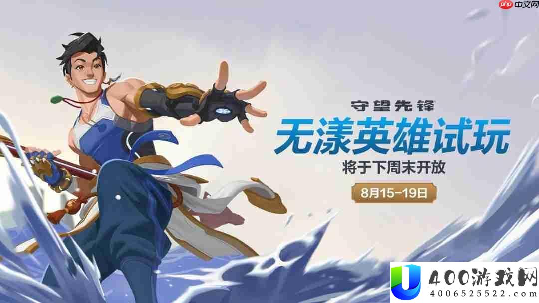 暴雪：守望前锋新英雄“无漾”将从新选人配音