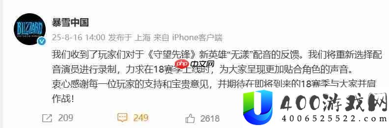 暴雪