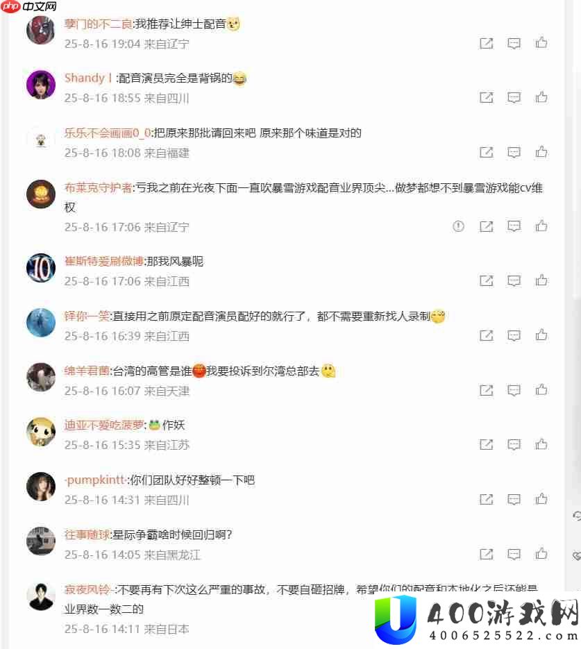 暴雪