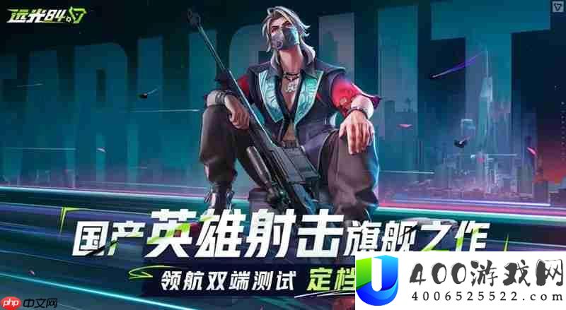 远光84甚么时辰上线-远光84公测时候最新爆料