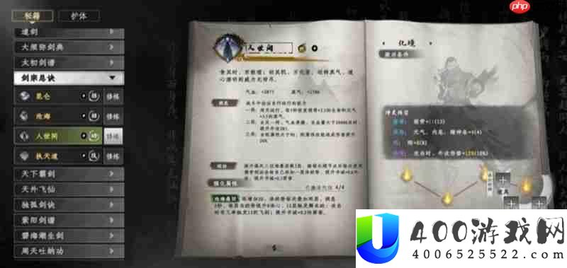 下一站江湖2心法怎样取得-心法取得方法及搭配推荐