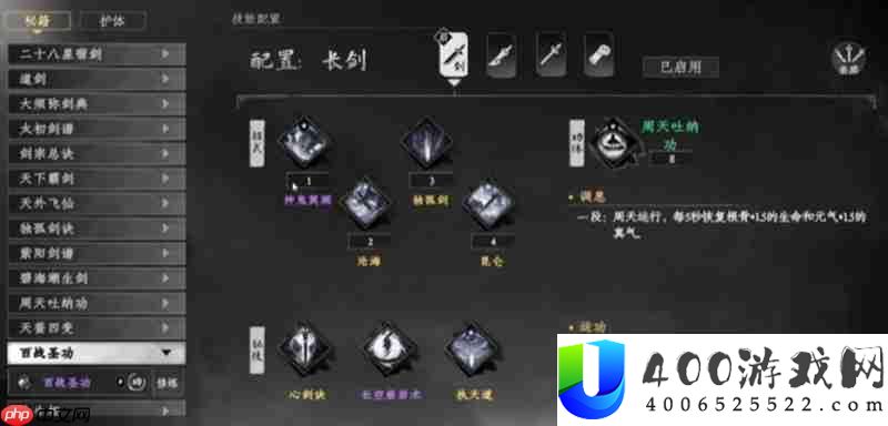 心法获取方式及搭配推荐