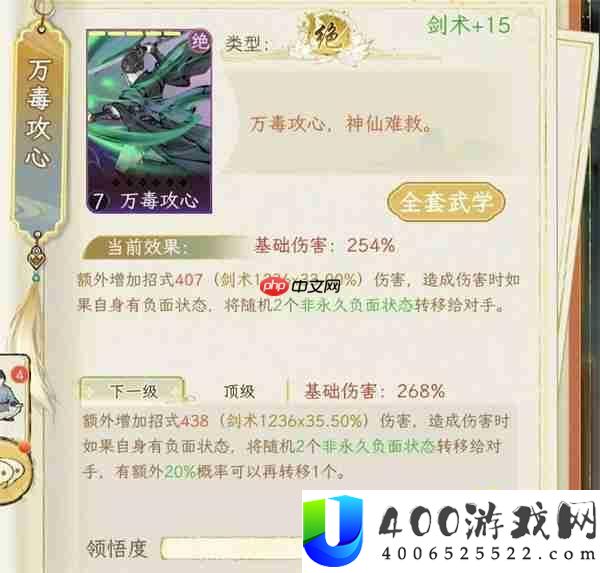 华夏千秋淮水入魔人低配打法技巧