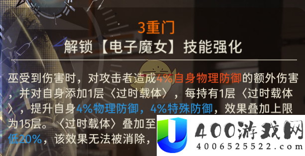 新月同行攻略——巫门阶介绍