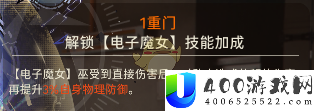 新月同行攻略——巫门阶介绍