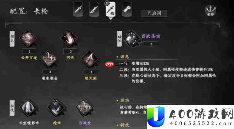 最强武学搭配推荐一览