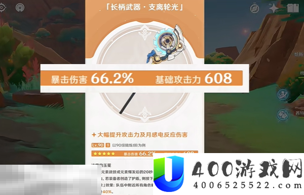 武器支离轮光强度分析