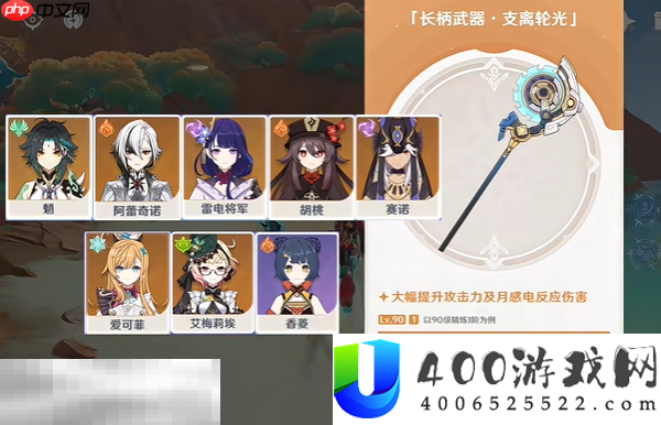 武器支离轮光强度分析