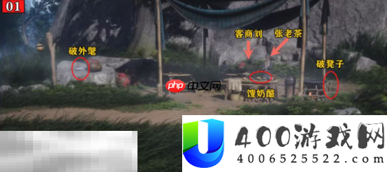 清河临江驿万事知攻略