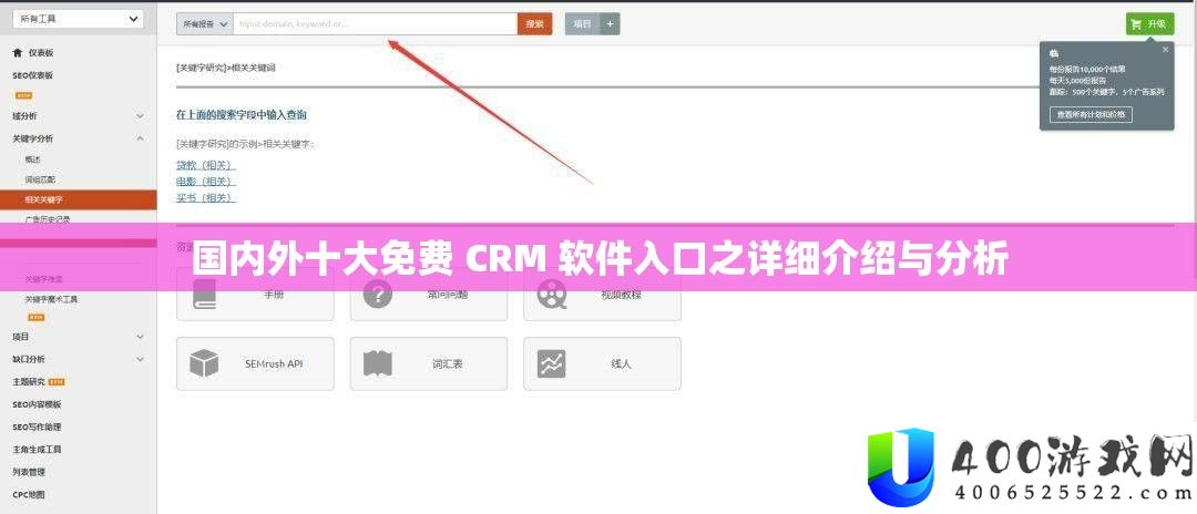 国内外十大收费 CRM 软件进口之具体分享与剖析
