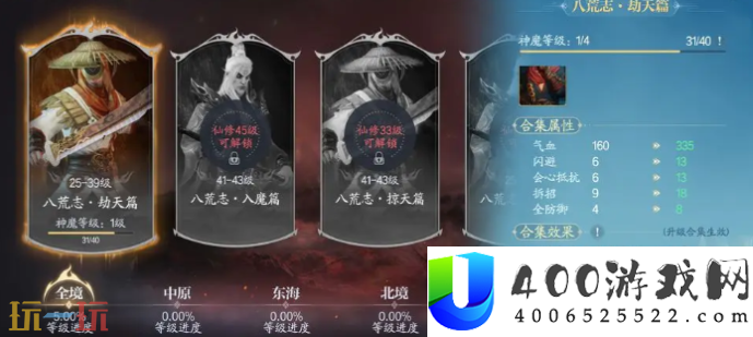 零氪快速升级方法介绍