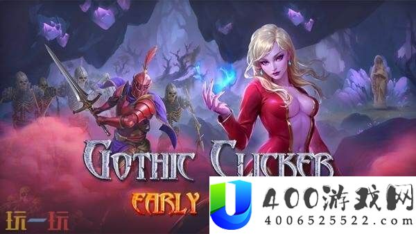 ARPG点击游戏Gothic-Clicker现已推出收费版争先体验