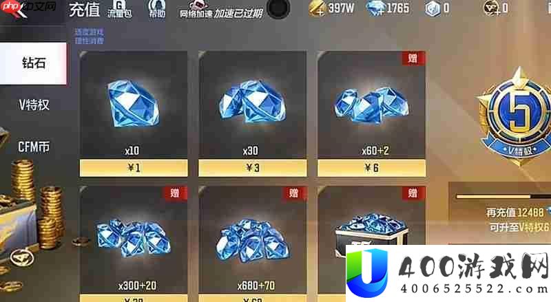 贵族等级价格表一览