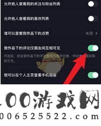 抖音评论权限怎样设置-抖音评论权限怎样停止设置