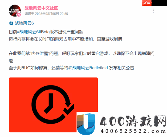 战地6公测版出现内存泄露问题