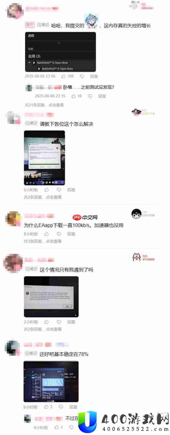 战地6公测版出现内存泄露问题