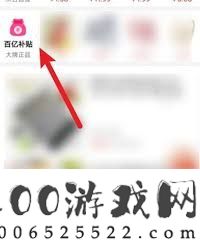 拼多多办理会员的方法