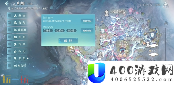 水中之风东海奇遇收集