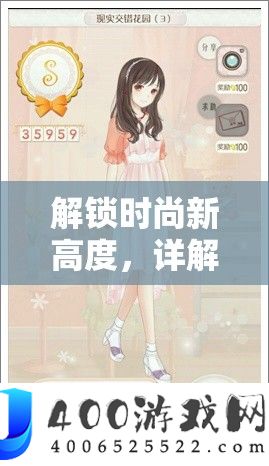 解锁时髦新高度,详细解答暖暖环游世界实际交织花园4S搭配全攻略