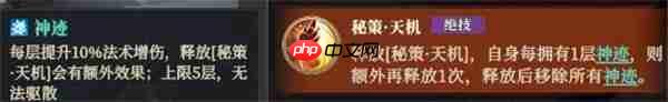 三国志空想大陆2枭之歌乾坤司命打法
