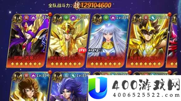 圣斗士星矢重生2最强阵容搭配推荐