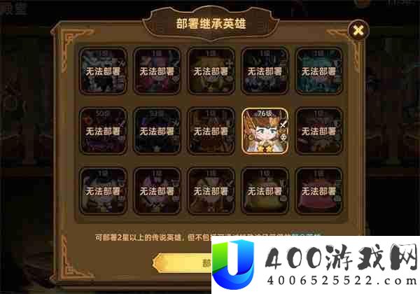 洛伊的移动要塞力量殿堂玩法规则说明