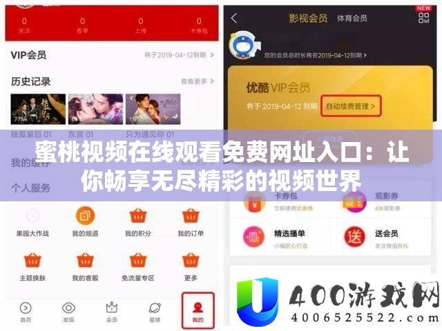 蜜桃视频在线观看免费网址入口：让你畅享无尽精彩的视频世界