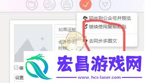 秀米编辑器同步图文的方法