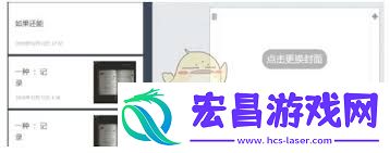 秀米编辑器怎样同步图文-秀米编辑器同步图文的攻略