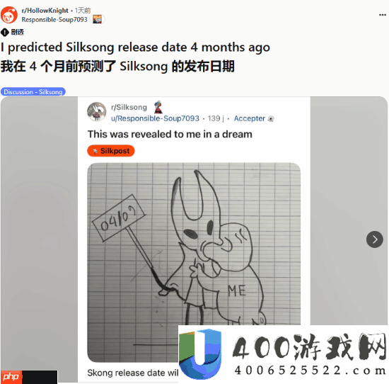 空泛骑士：丝之歌社区狂欢：4个月前的帖子精准预言出售日