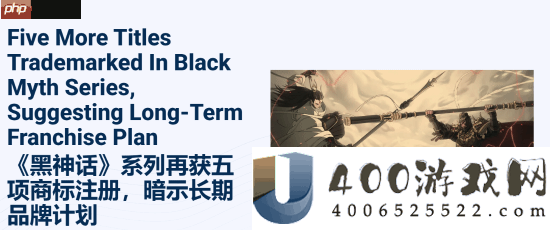 外媒翻出黑神话注册的商标：两个成真！盼望全有