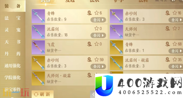 诛仙2拍卖行进入方法