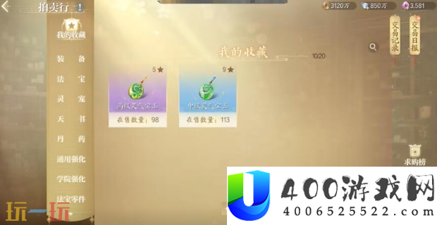 诛仙2拍卖行进入方法