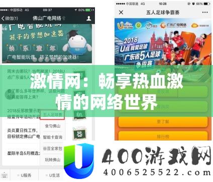 热情网：畅享热血热情的收集世界
