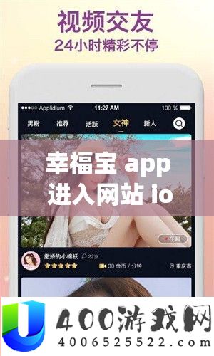 幸福宝 app 进入网站 ios 相关内容及使用说明