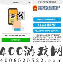 特种作业操作证查询步骤是怎样的