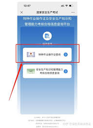 天眼怎样查焊工证-特种功课操纵证查询步调是怎么的