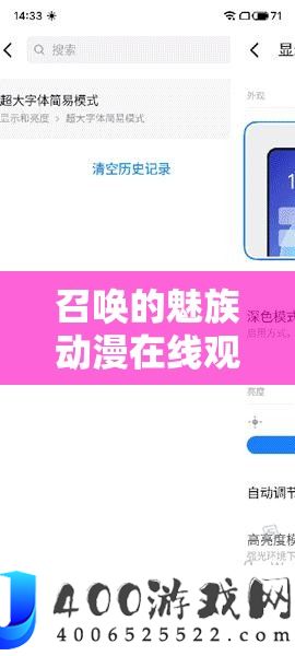 呼唤的魅族动漫在线旁观：精彩剧情等你来领略