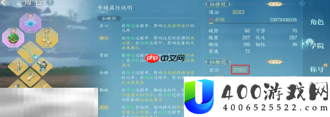 诛仙2三院玩法攻略