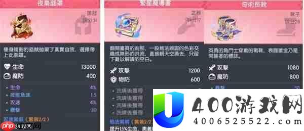 龙魂旅人美杜莎设备抉择推荐