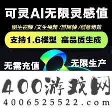 可灵ai积分免费获取途径
