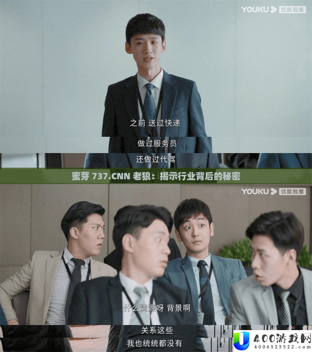 蜜芽 737.CNN 老狼：揭示行业背后的秘密