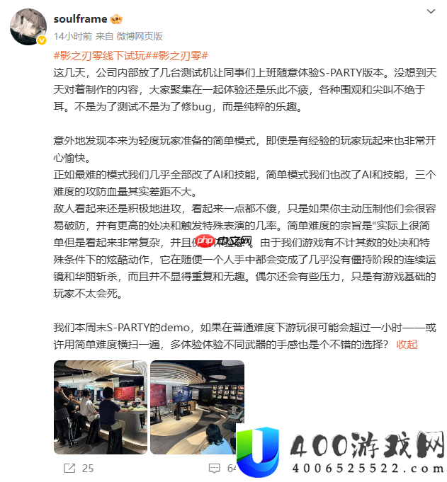 梁其伟称影之刃零攻略——修改简单模式敌人AI