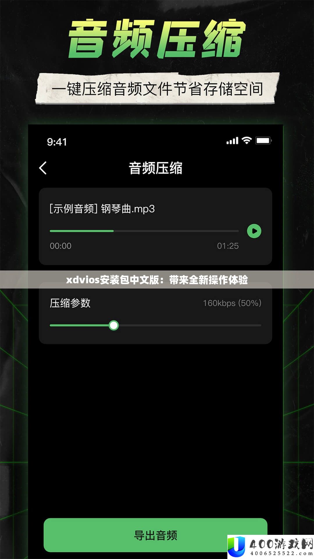xdvios安装包中文版：带来全新操作体验