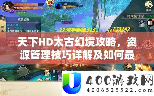 世界HD泰初幻景攻略，资本经管技能详细解答及怎样最大化战役价值