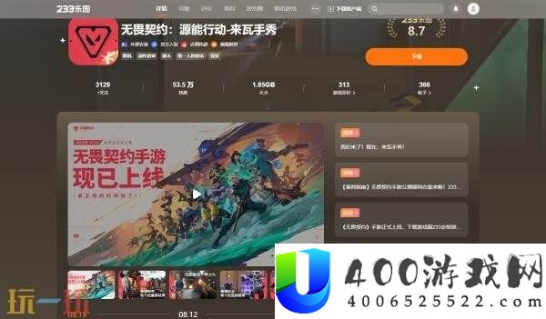 233乐园正版免费下载不用实名认证