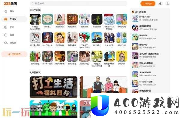 233乐园官网免费下载
